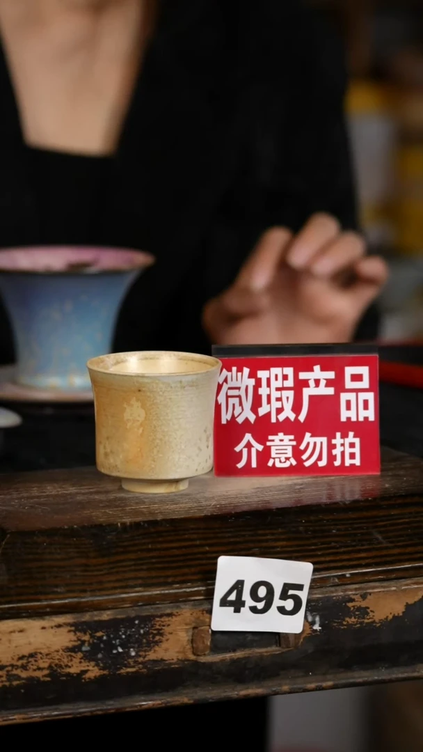 【闪购商品】瓷片见山北野见山北野