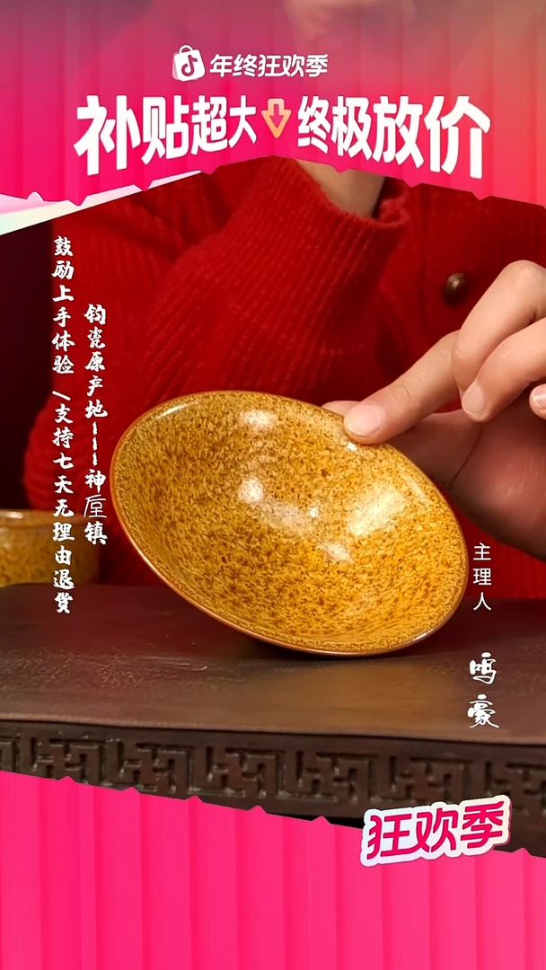 瓷钧瓷原产地高温斗笠盏