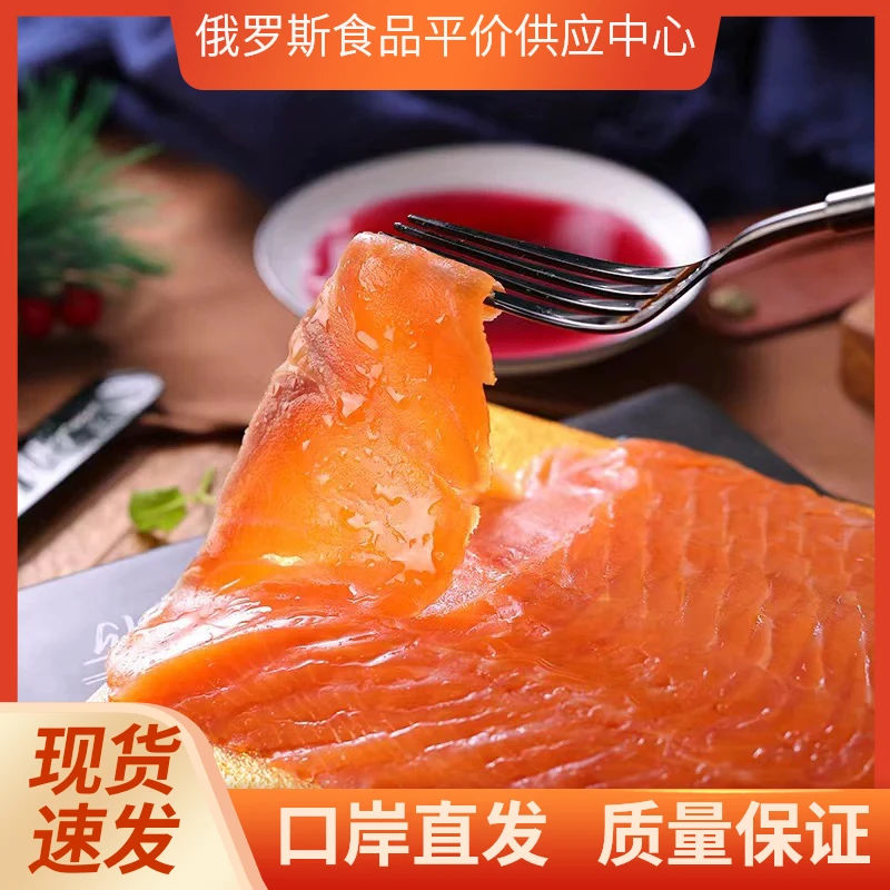 俄式烟熏三文鱼 虹鳟塔莎熊正宗冷熏鱼即食新鲜刺身200g/袋