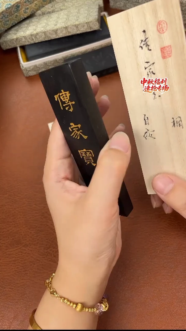 金师傅2两传家宝高定桐油墨块1锭