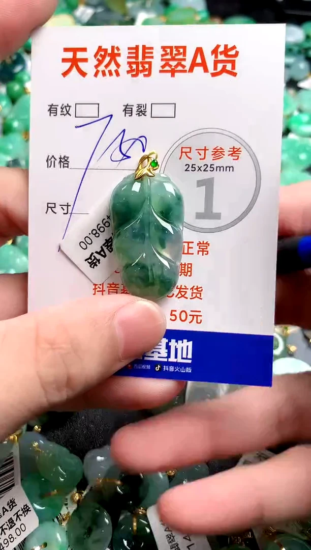 翡翠18K金镶嵌颈饰0532648039