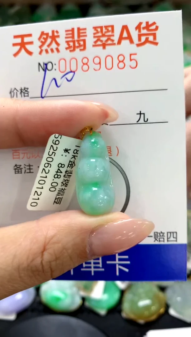 翡翠18K金镶嵌颈饰1111111111111111