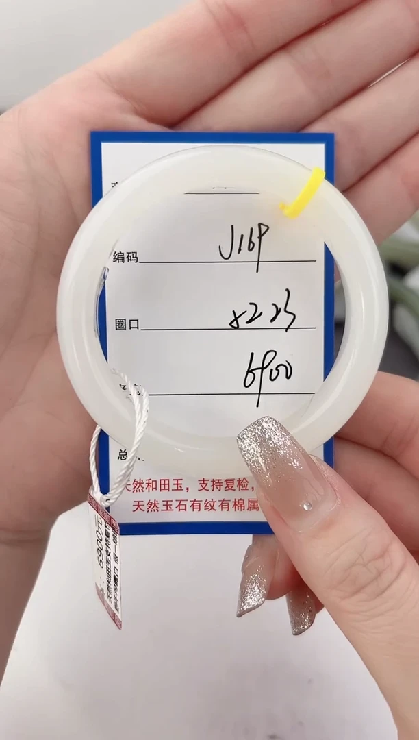 未镶嵌手镯和田玉169颜色微差无瑕疵