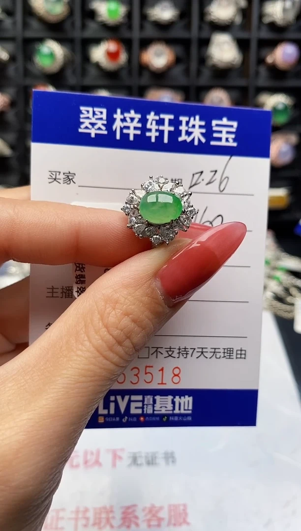 银S925镶嵌戒指翡翠3518