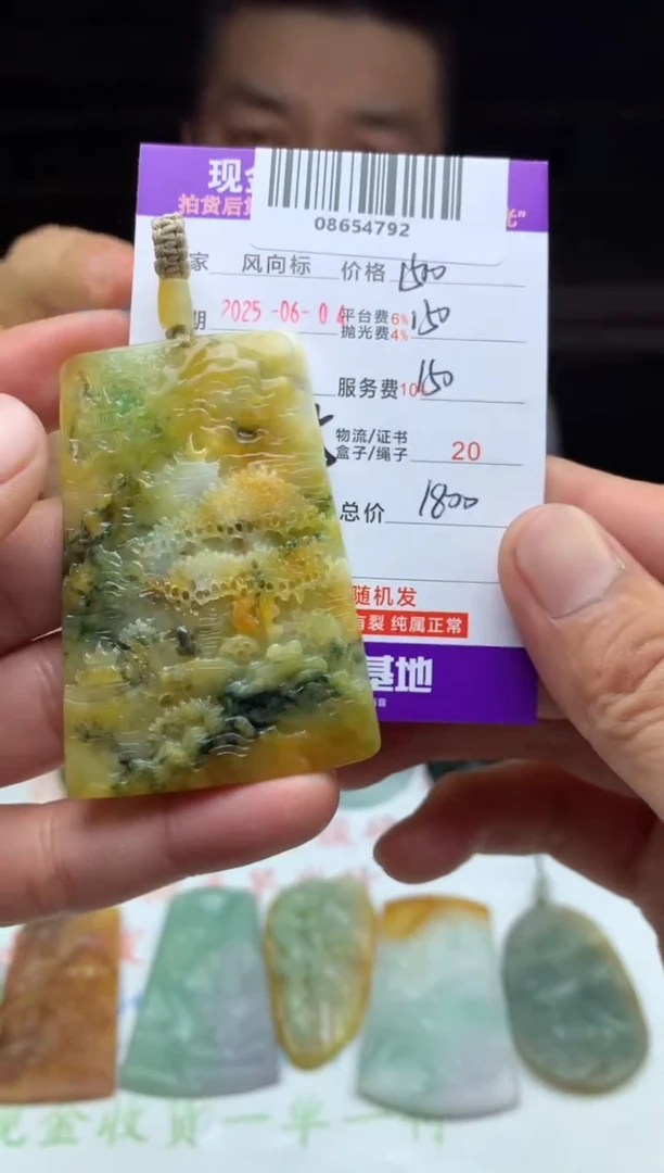 定制翡翠未镶嵌天然A货翡翠（拍一发一）