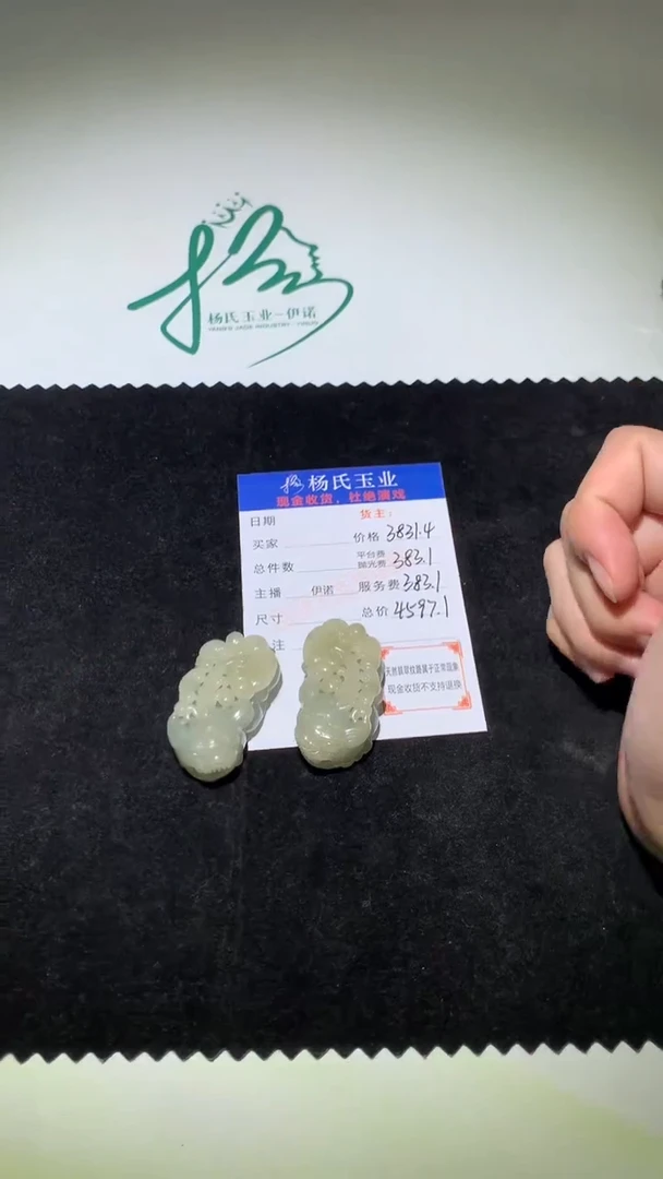 未镶嵌定制翡翠-毛货不退不换-【发一对】