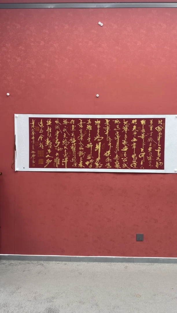 书法沁园春雪作品