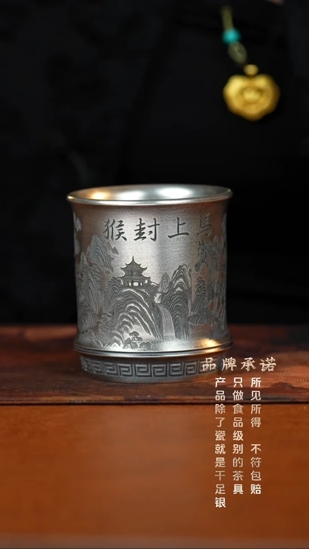 银烧妙刻马上封侯杯主人杯