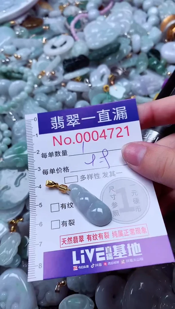 吊坠(不含链)未镶嵌翡翠4721