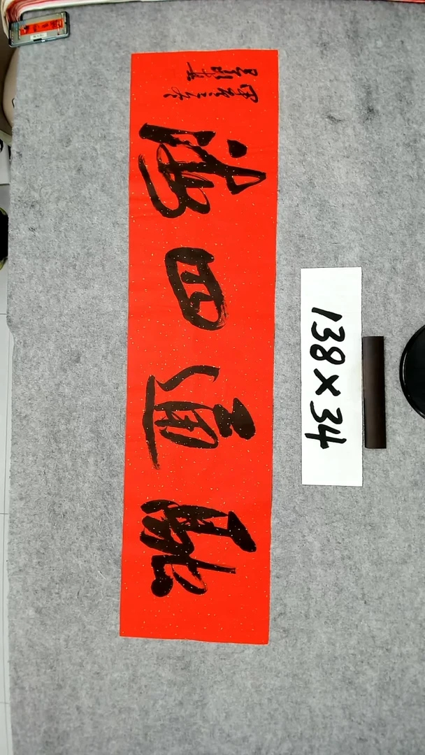 书法吕老师书法作品