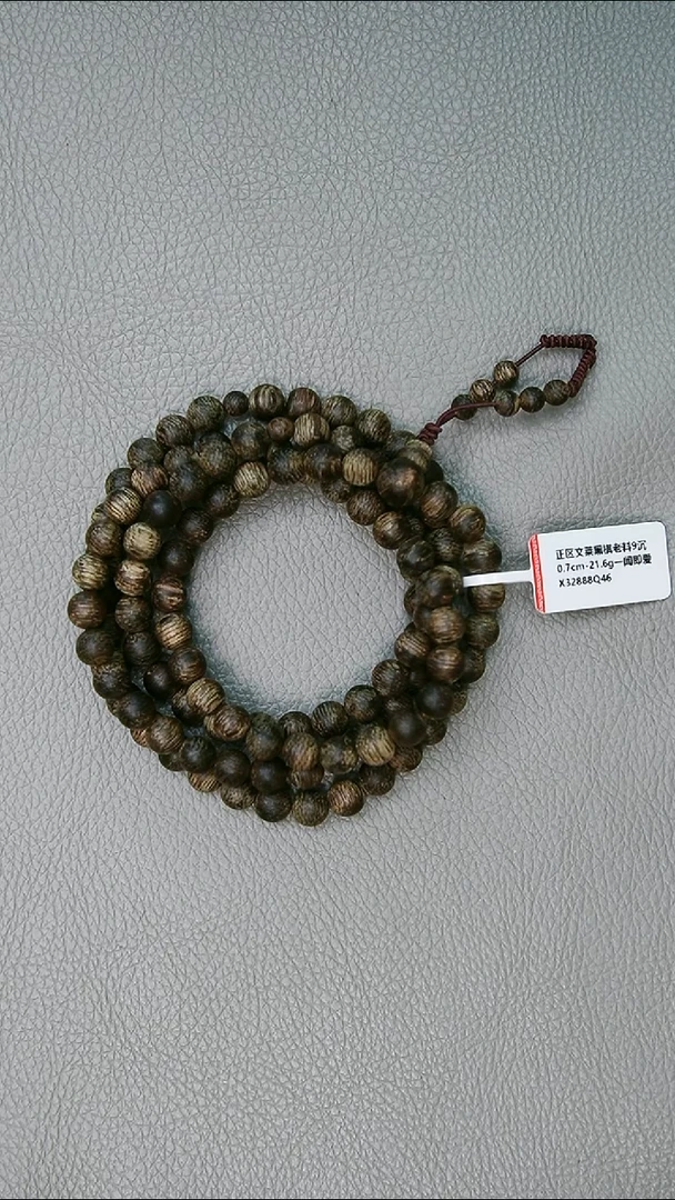 沉香手串0.7-21.6g正区文莱黑棋老料