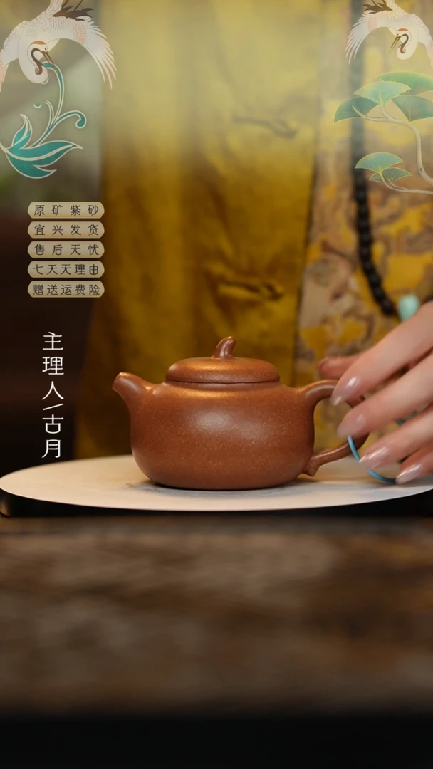 【闪购商品】B573【古月壶来】精品紫砂壶