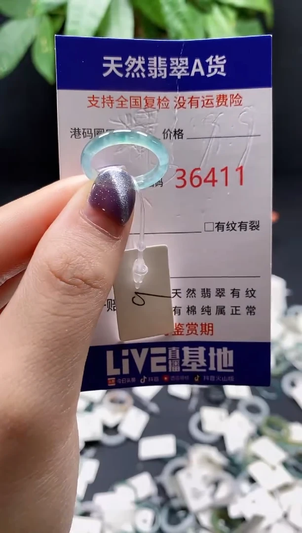 翡翠戒指未镶嵌 天然翡翠戒圈6411