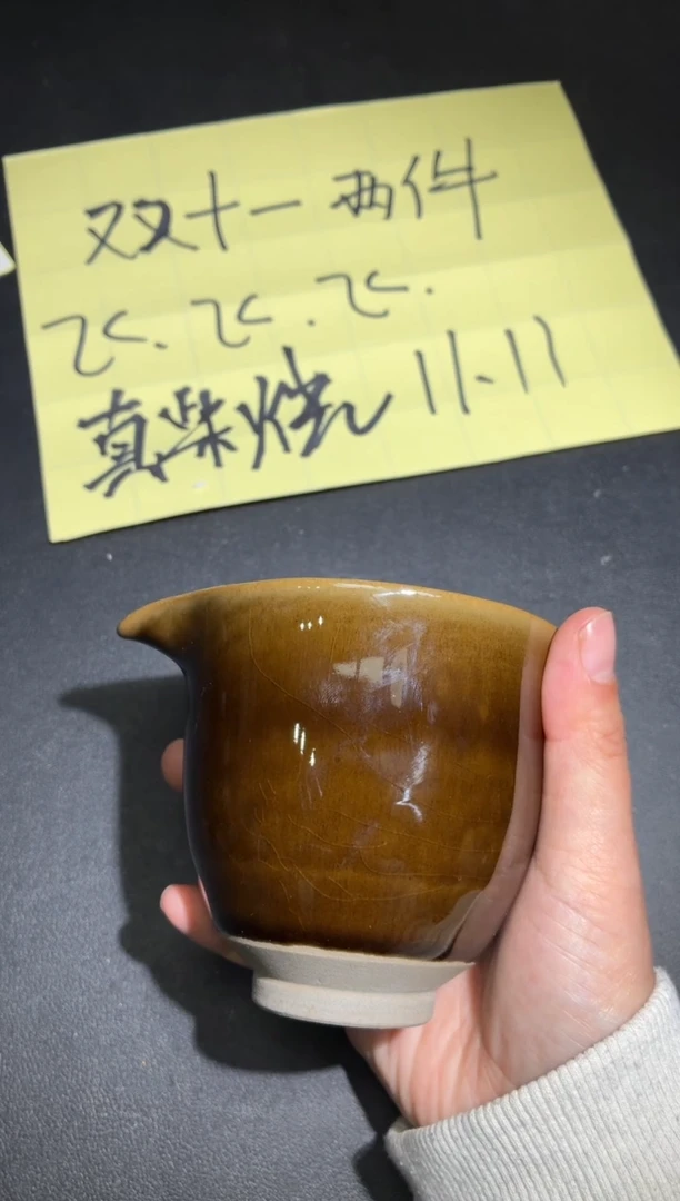 茶盏33微瑕