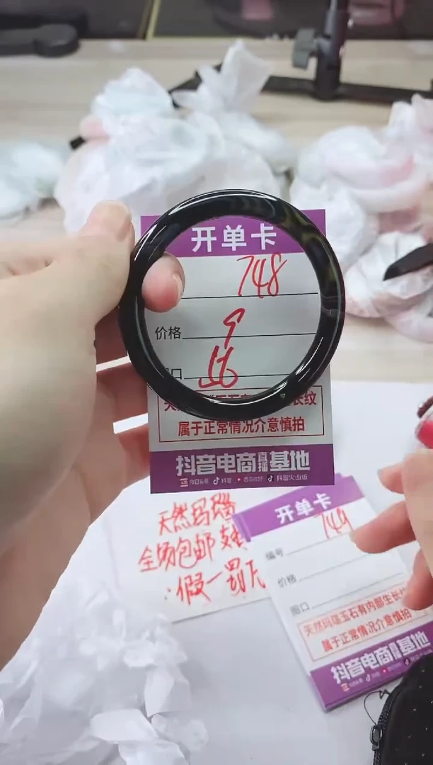 手镯玛瑙/玉髓未镶嵌748
