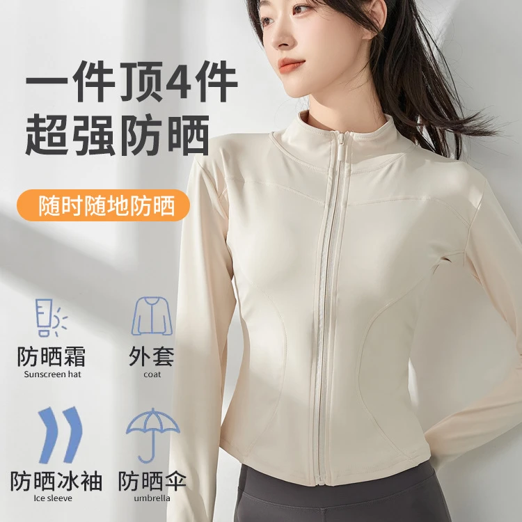飒姐防晒紧身运动瑜伽外套女2025新款长袖户外显瘦跑步健身服上衣