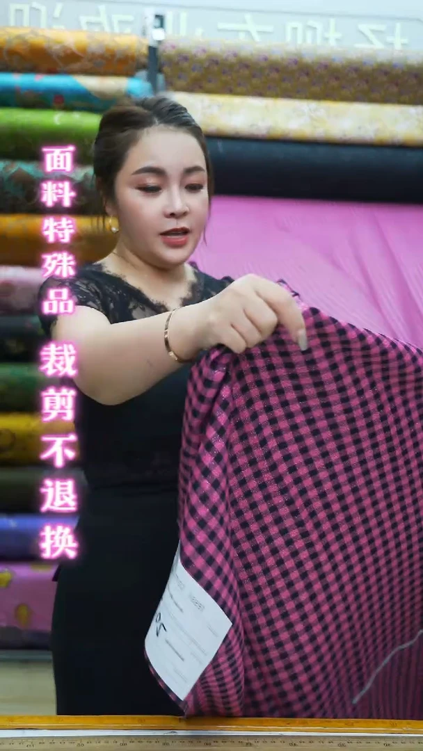 14号粉色格子精仿半米