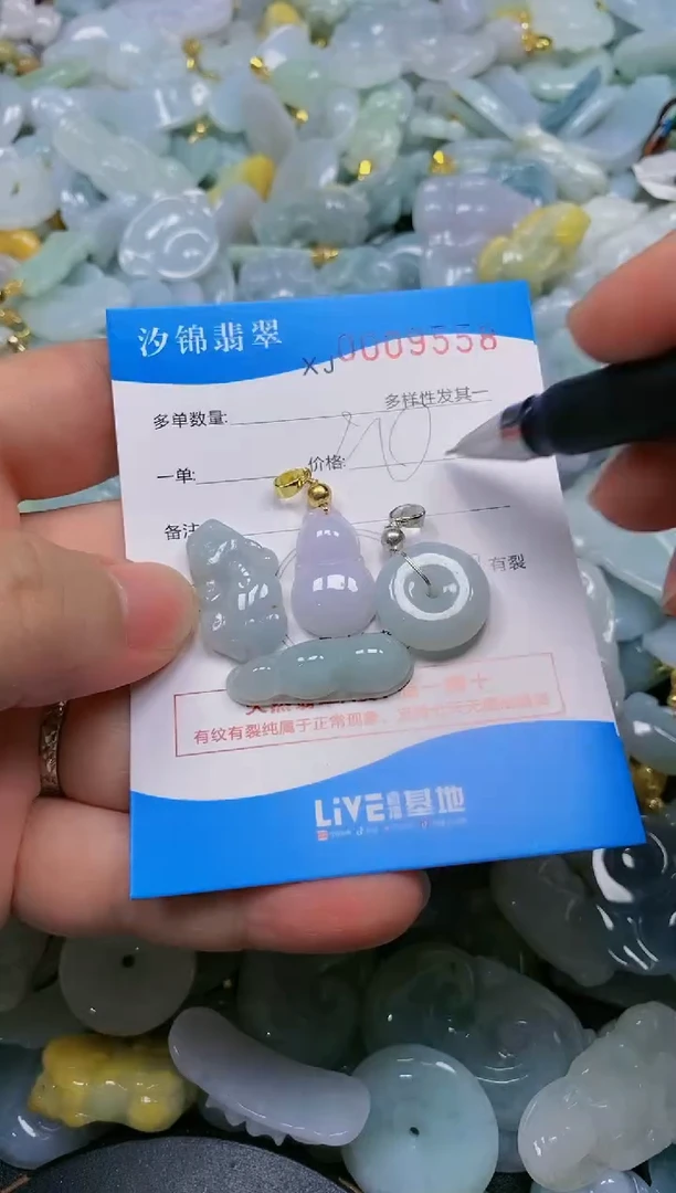 翡翠未镶嵌颈饰闪购商品0009558