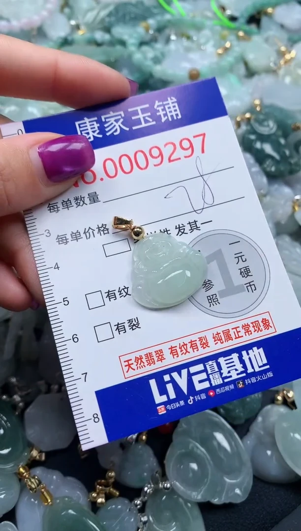 颈饰未镶嵌翡翠9297