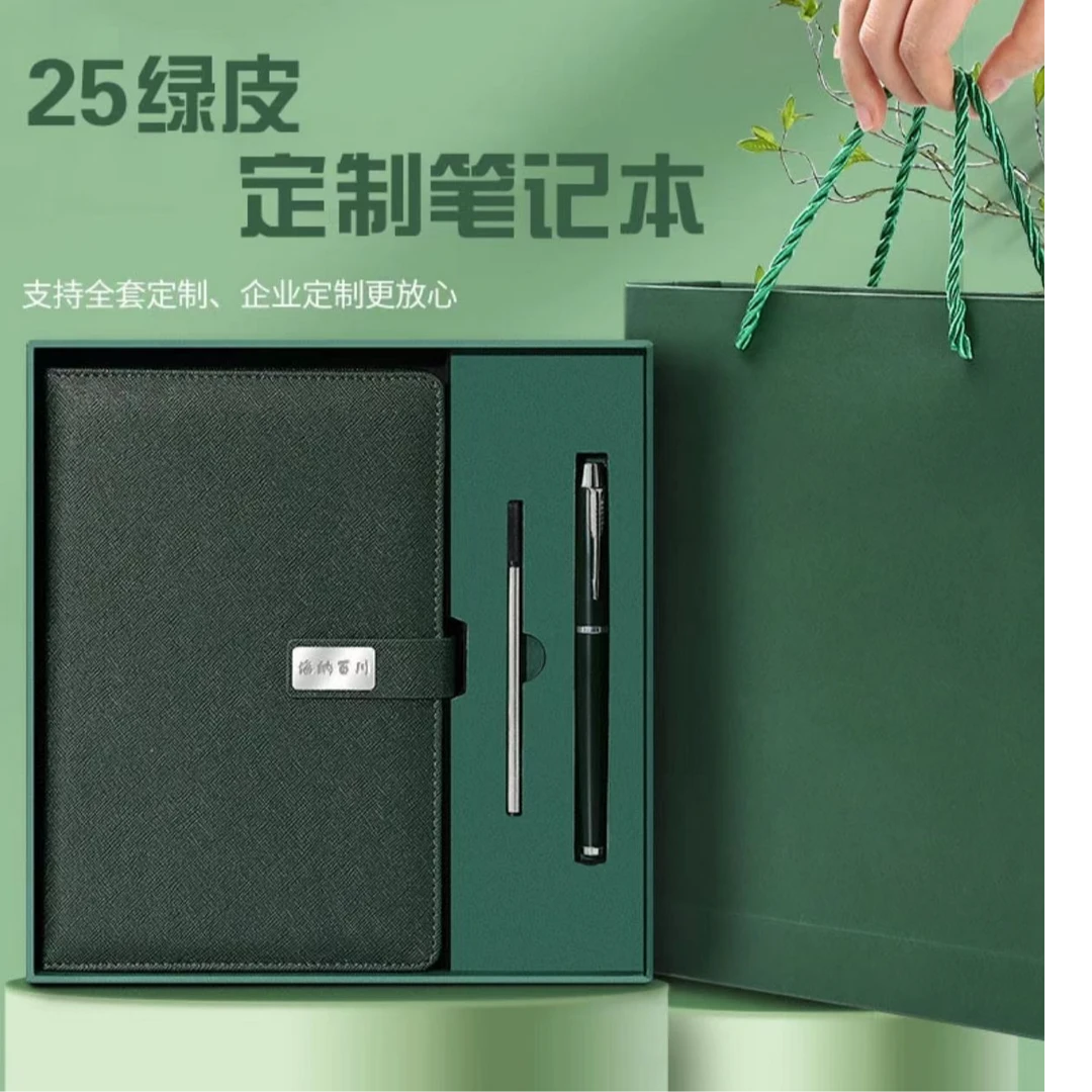 [大王老师推荐］-定制25绿皮-笔记本资料册