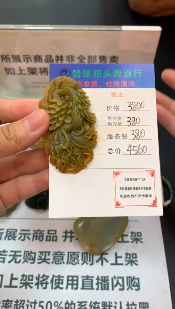 定制翡翠未镶嵌-毛货-不退不换