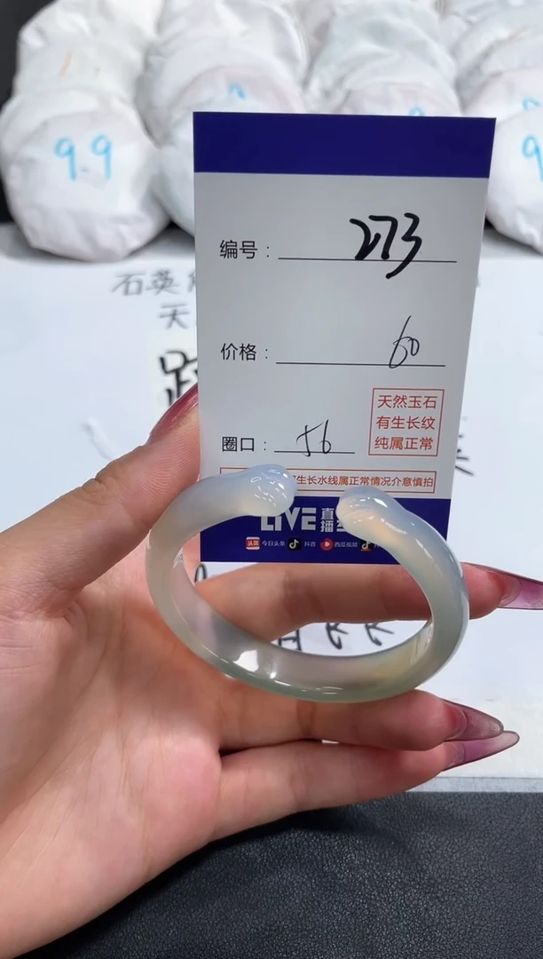 【闪购商品】玛瑙/玉髓手镯未镶嵌273