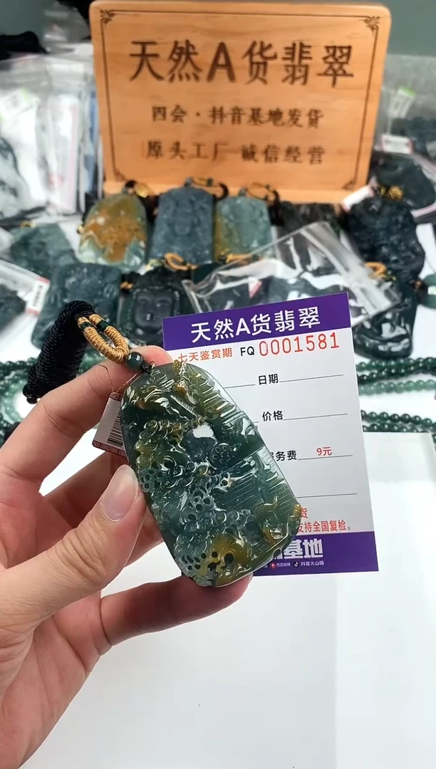 颈饰未镶嵌翡翠