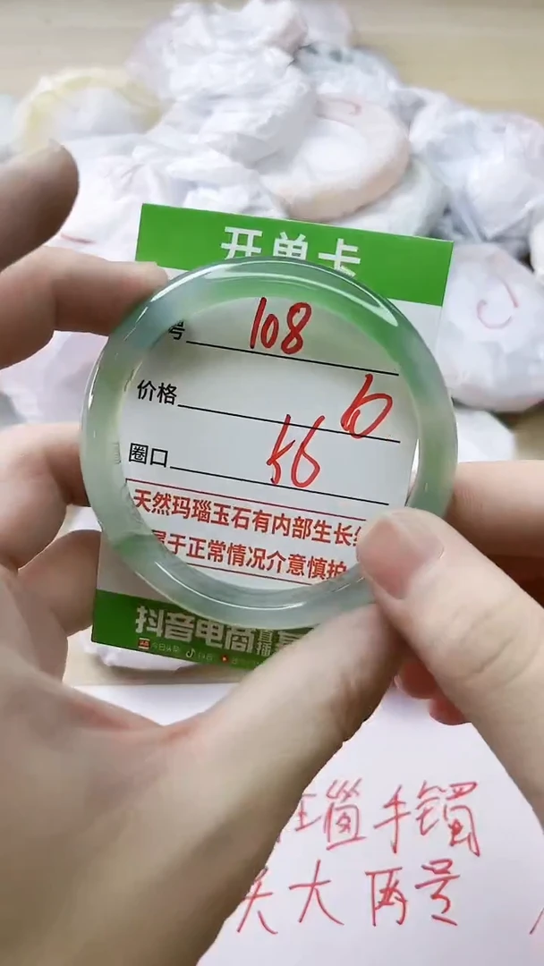 玛瑙/玉髓手镯未镶嵌108
