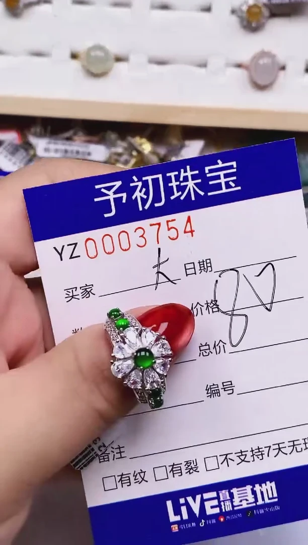 翡翠戒指银S925镶嵌3754