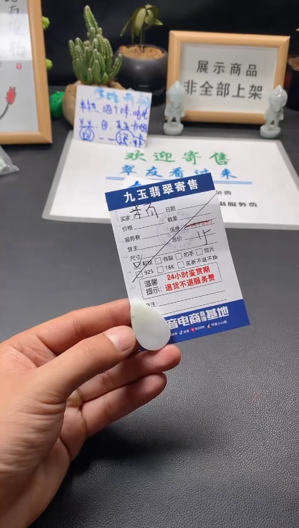 【闪购商品】翡翠颈饰未镶嵌福利