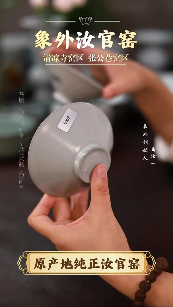 杯l****n0659微瑕清凉寺月白斗笠