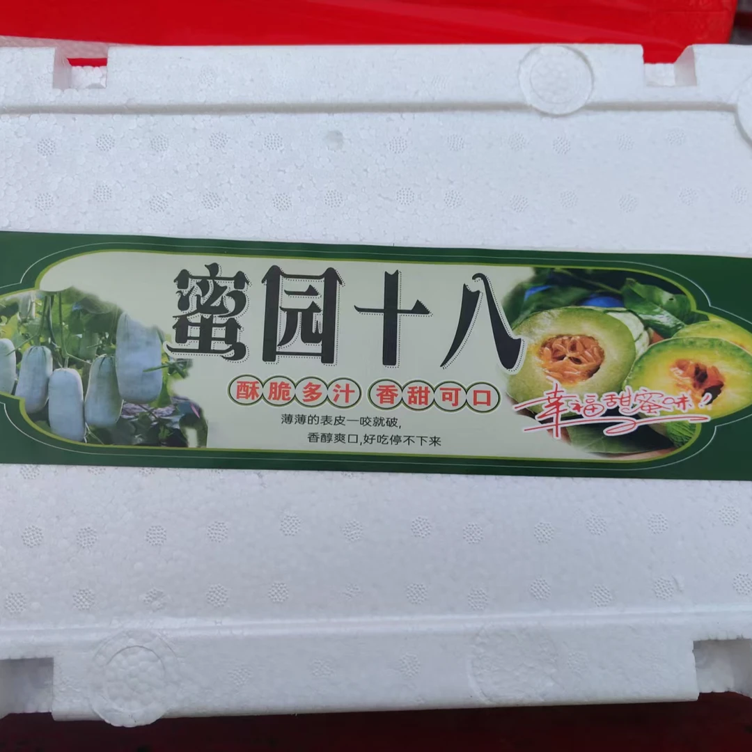 【原箱】【N】好吃的密园十八甜瓜（带箱3斤左右）仅限太原榆次可拍