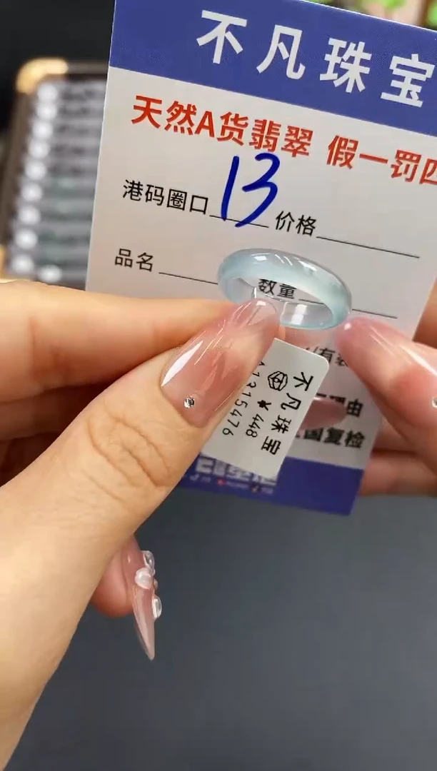 未镶嵌戒指翡翠天然A货翡翠15476