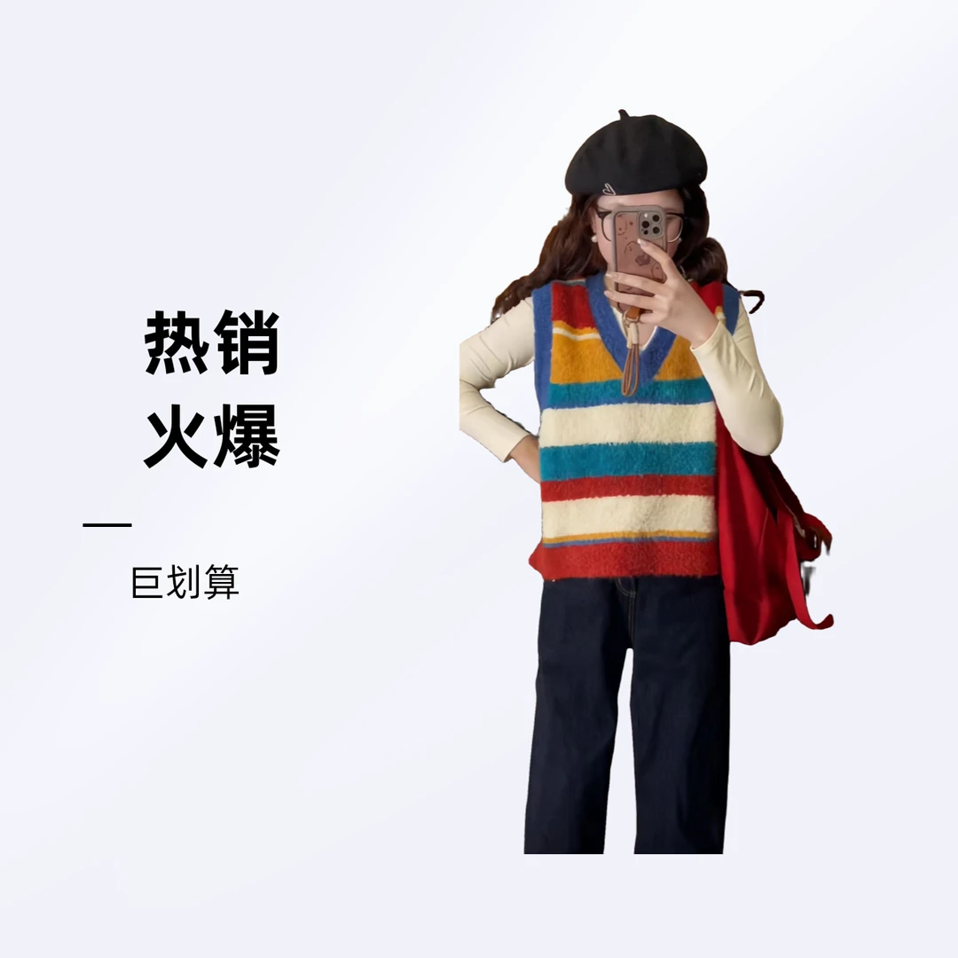 （3551-3600）新 上衣马甲辣妹气质御姐