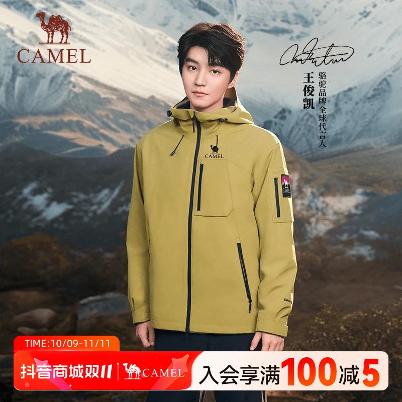 【王俊凯同款】骆驼三合一户外流光风防水徒步情侣款外套1607