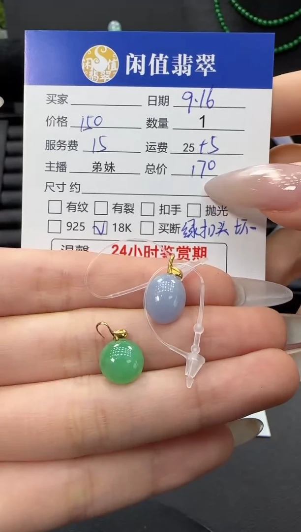 吊坠(不含链)18K金镶嵌翡翠翡翠吊坠