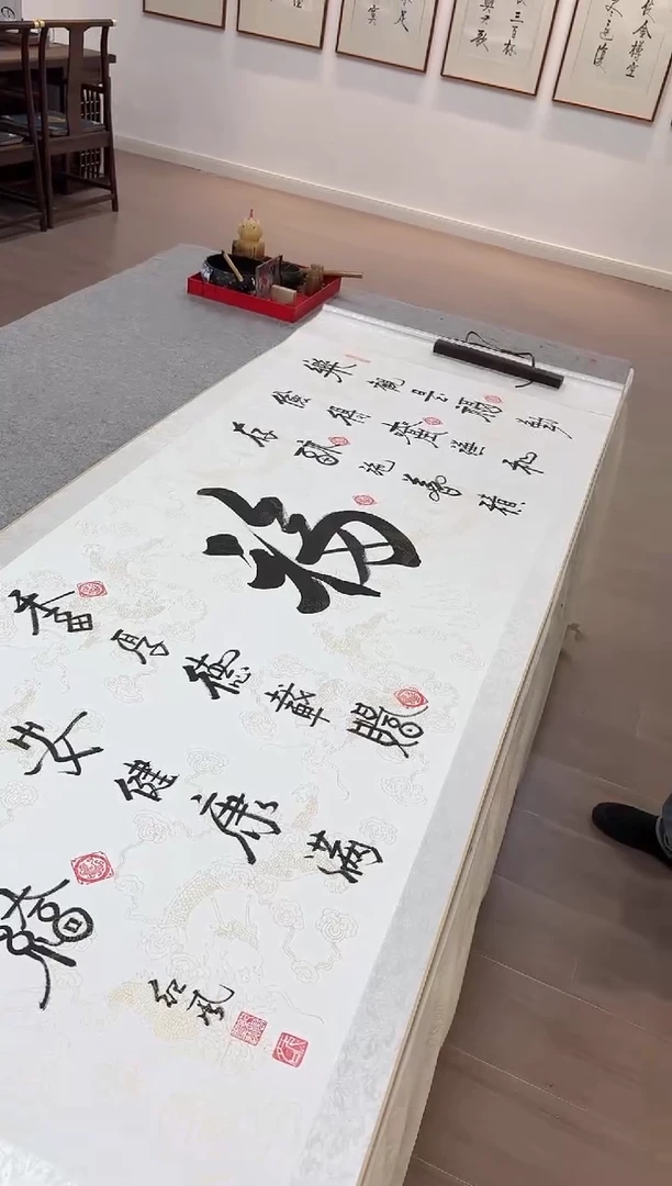 书法纪风 七星福  小六尺