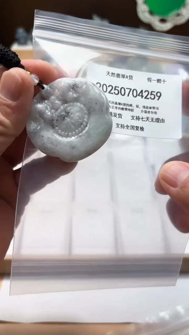 翡翠未镶嵌颈饰闪购商品8号店200250070021