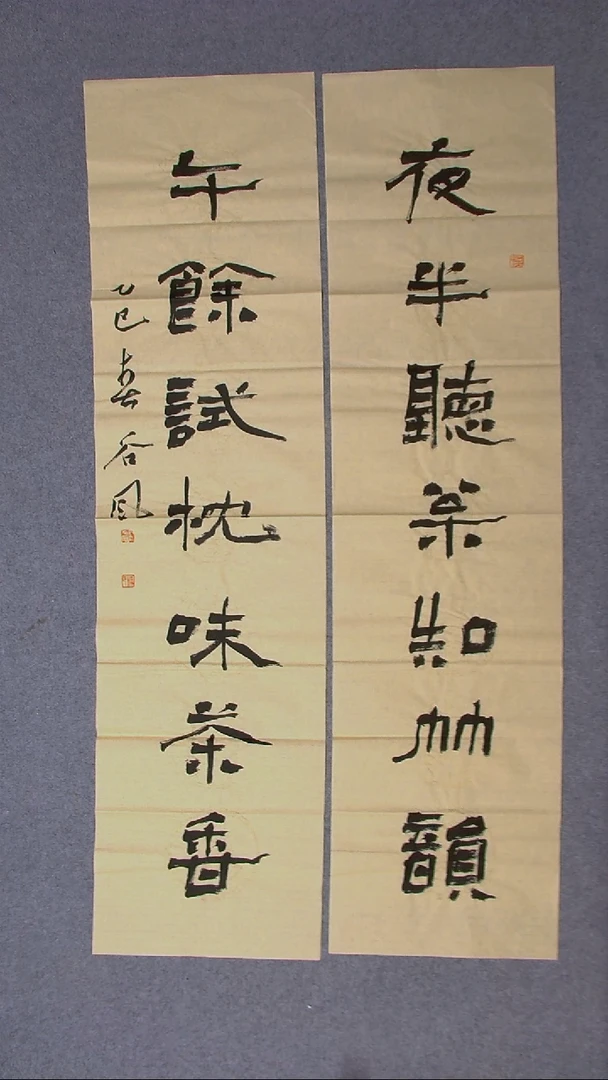 书法洪国峰山东济宁138*34*2八平尺