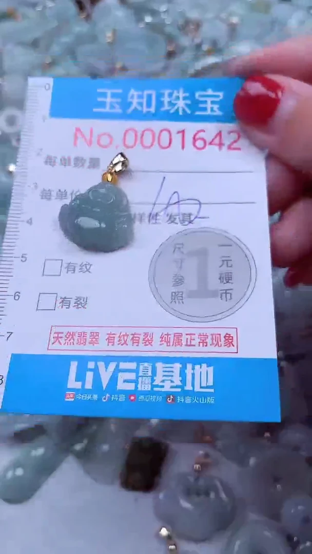 吊坠(不含链)未镶嵌翡翠1642
