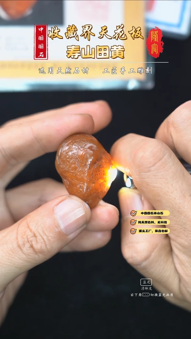 田黄石寿山田黄石雅聚摆件