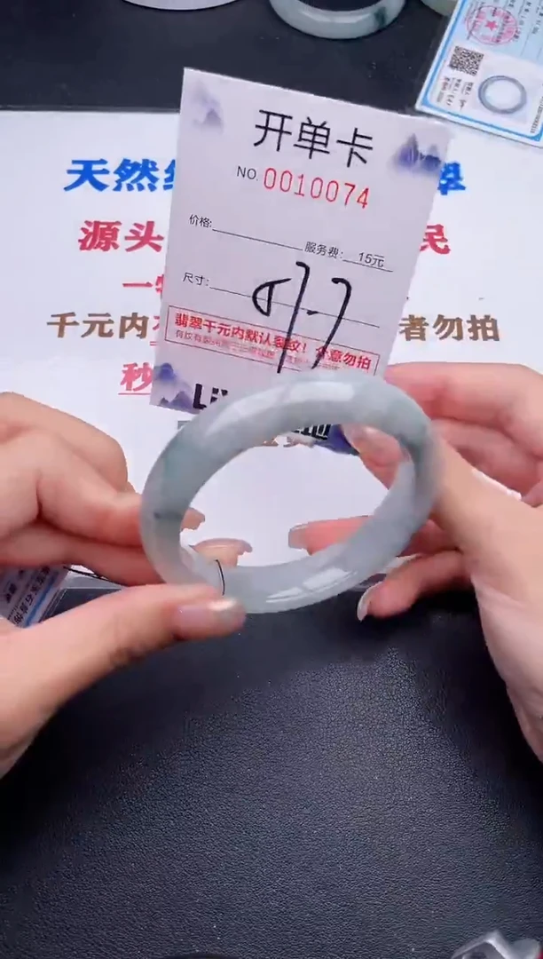 未镶嵌手镯翡翠74