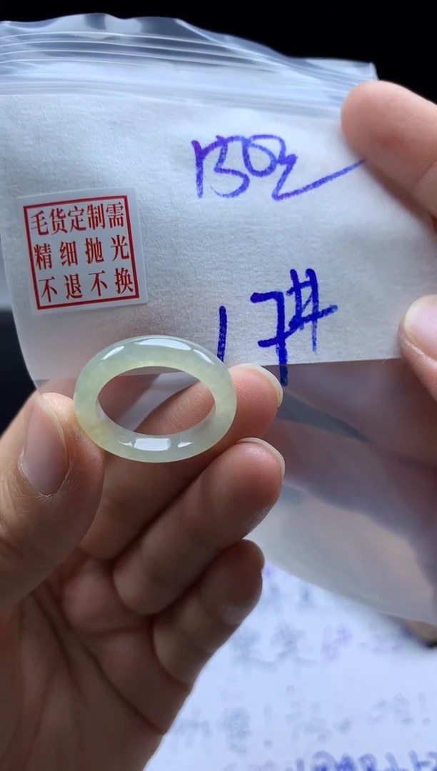 未镶嵌定制翡翠毛货需精细抛光戒圈17#