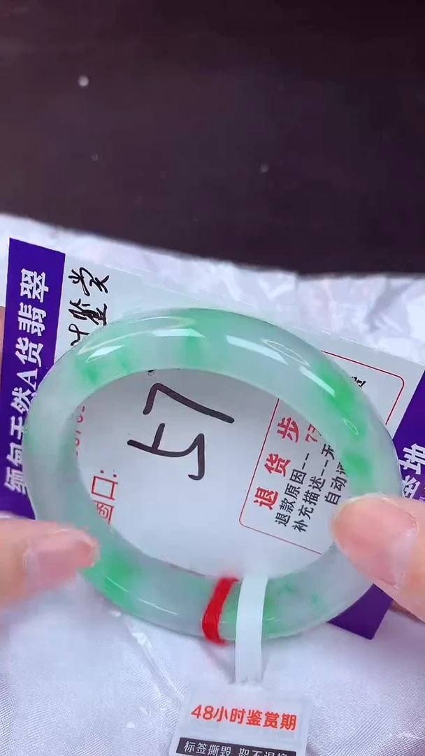 未镶嵌手镯翡翠57（48小时鉴赏期 ）