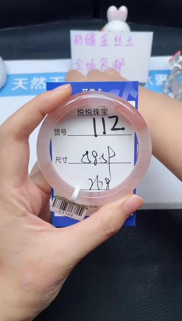 未镶嵌手镯石英质玉112-58+
