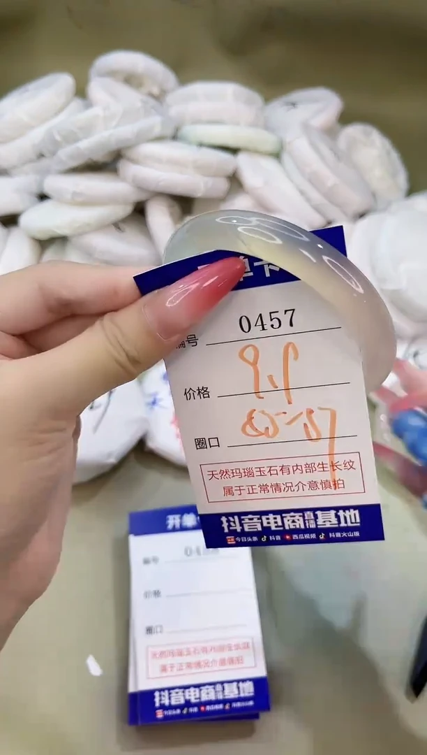 手镯玛瑙/玉髓未镶嵌0457