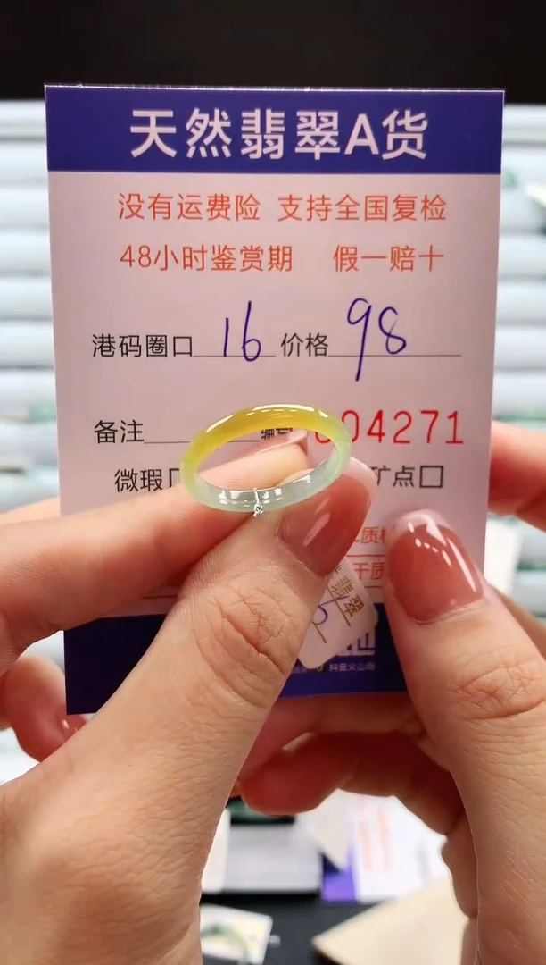 未镶嵌戒指翡翠天然翡翠A货戒圈