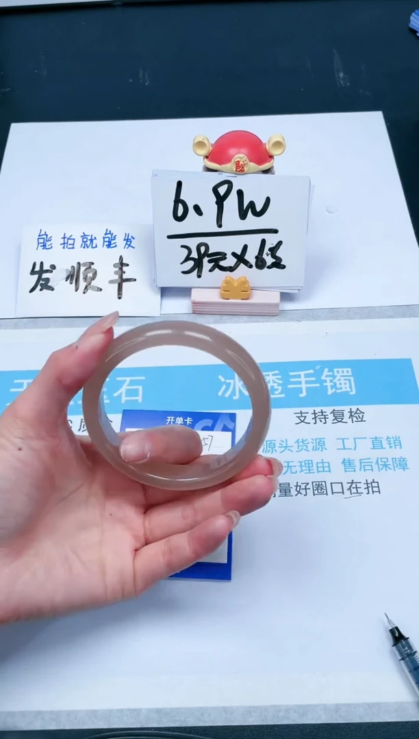 【闪购商品】石英质玉手镯未镶嵌257-64.5