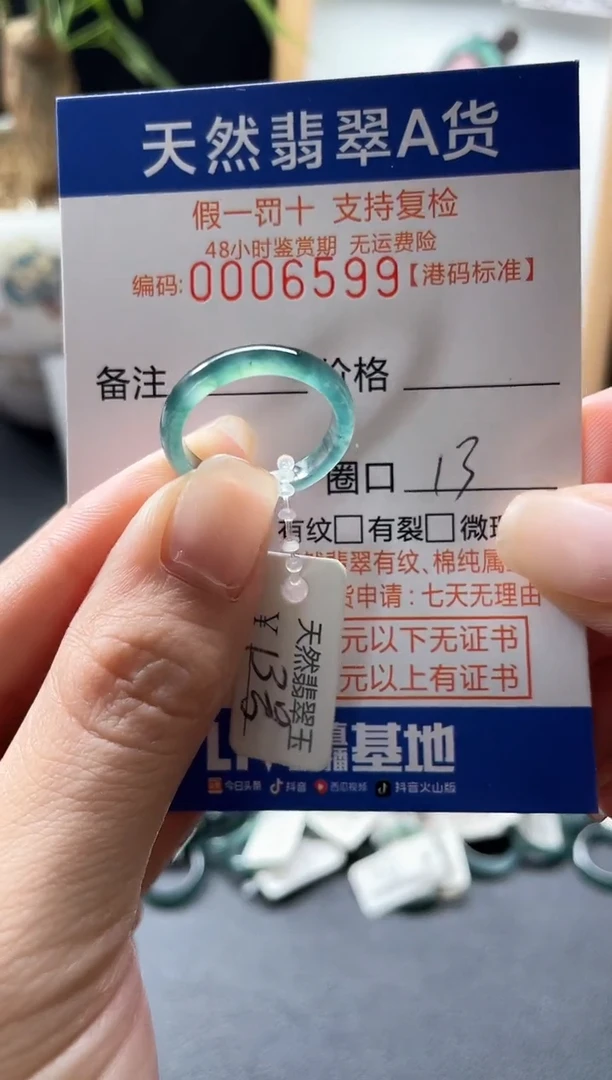 翡翠戒指未镶嵌天然翡翠戒指6599