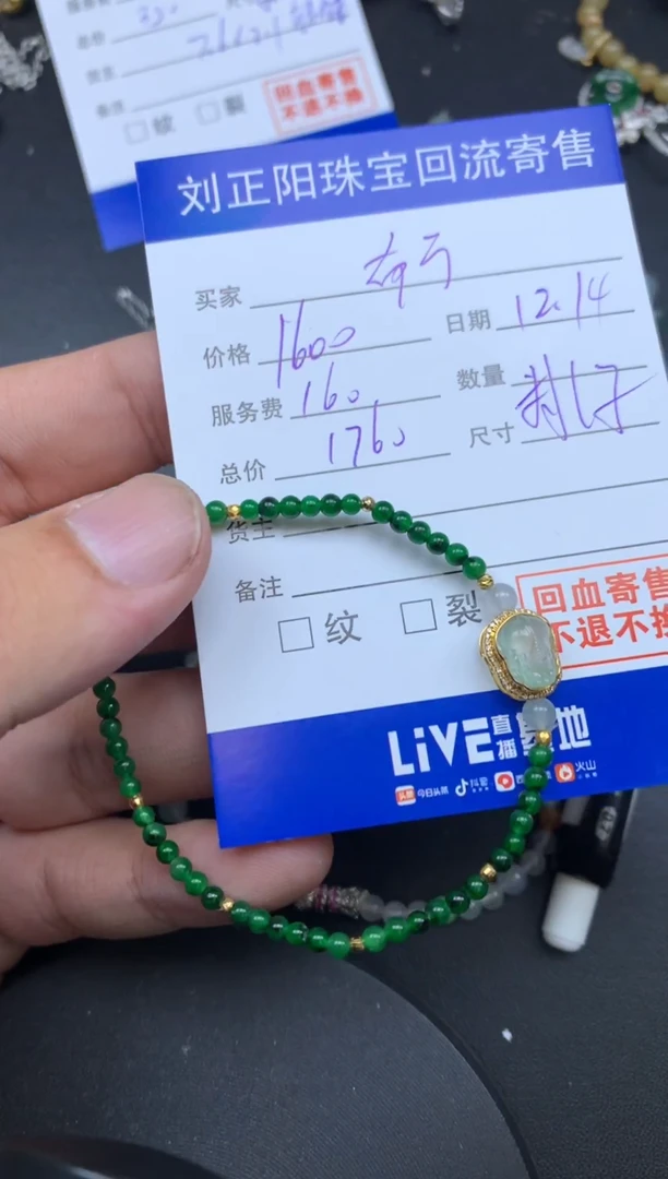 颈饰18K金镶嵌翡翠南****️桃子商品不退不换